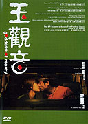 Yu guanyin – plakát filmu
