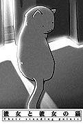 Kanojo to kanojo no neko – plakát filmu