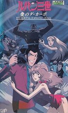 Lupin sansei: Ai no da capo - Fujiko's Unlucky Days – plakát filmu