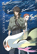 Ao no 6-gō – plakát filmu
