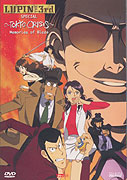 Lupin sansei: Honō no kioku - Tokyo Crisis – plakát filmu