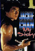 Jackie Chan: My Story – plakát filmu