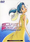 Yokohama kaidashi kikō – plakát filmu