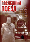 Poslední obrněný vlak – plakát filmu