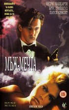 Vražedná představa – plakát filmu