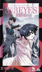 3x3 Eyes Seima Densetsu – plakát filmu