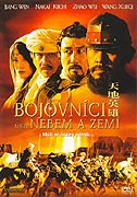Bojovníci mezi nebem a zemí – plakát filmu