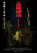 Hungry Ghost Ritual – plakát filmu