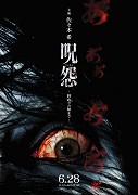 Ju-on: Owari no hajimari – plakát filmu