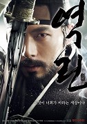 Yeokrin – plakát filmu