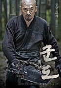 Goondo: Minranui sidae – plakát filmu