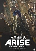 Kōkaku kidōtai: Arise – Border 4: Ghost Stands Alone – plakát filmu