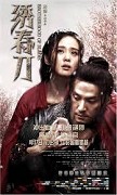 Bu Zai Chen Shui – plakát filmu