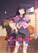 Hanamonogatari – plakát filmu