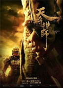 Tian Jiang Xiong Shi – plakát filmu
