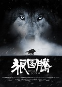Talisman vlků – plakát filmu