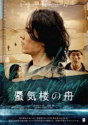 Archa přízraků – plakát filmu