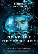 Pressure – plakát filmu