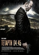 Středa 4:45 – plakát filmu