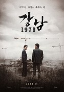 Gangnam 1970 – plakát filmu