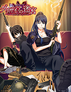 Grisaia no meikyū – plakát filmu