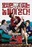 Seumool – plakát filmu
