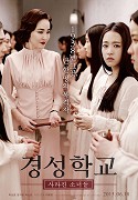 Gyeongseonghakyoo: sarajin sonyeodeul – plakát filmu