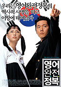 Yeongeo wanjeonjeongbok – plakát filmu