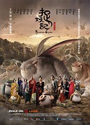 Zhuo Yao Ji – plakát filmu