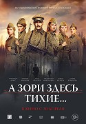 A zori zděs tichije... – plakát filmu