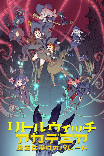 リトルウィッチアカデミア 魔法仕掛けのパレード – plakát filmu