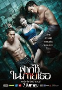 Fak wai nai gai thoe – plakát filmu