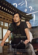 Gyeongju – plakát filmu