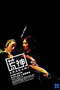 Aragami – plakát filmu