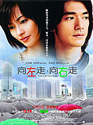 Heung joh chow heung yau chow – plakát filmu