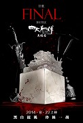 Si da ming fu 3 – plakát filmu