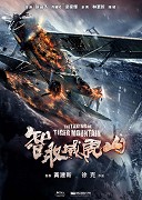 Zhì qu weihu shan – plakát filmu