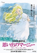 Omoide no Marnie – plakát filmu