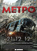 Metro – plakát filmu