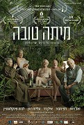 Večírek na rozloučenou – plakát filmu