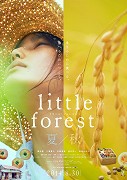 Ritoru Foresuto Natsu Hen ・ Aki Hen – plakát filmu
