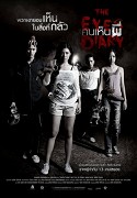 Eyes Diary, The – plakát filmu