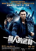Yi ge ren de wu lin – plakát filmu