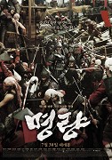 명량, 회오리 바다 – plakát filmu