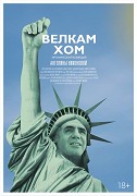 Welkome Home – plakát filmu