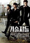 기술자들 – plakát filmu