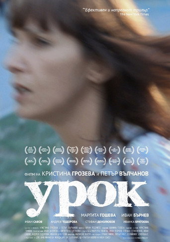 Lekce – plakát filmu