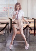 가시 – plakát filmu