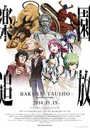 楽園追放 -Expelled From Paradise- – plakát filmu
