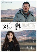 Gift – plakát filmu